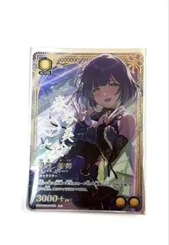 美品】月村手毬 学マス プレミアムコレクションボックス ユニアリ