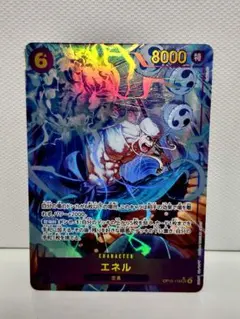 ワンピースカード 神の島の冒険 エネル シークレット パラレル