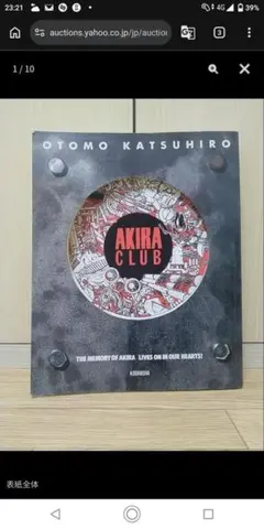 初版】大友克洋 『AKIRA CLUB』ポストカード付き 大友克洋 - メルカリ