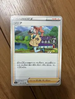 ポケモンカード ソニア U 065/070 VMAXライジング ポケカ サポートのサムネイル
