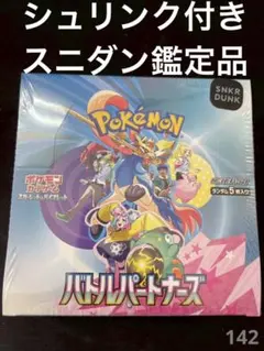 ✅【新品未開封】ポケカ バトルパートナーズ　シュリンク付き　新品未開封　1BOX