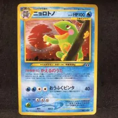 ポケモンカード　ニョロトノ　旧裏　キラ　即購入あり