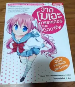 2013年 まんがタイム きらら☆マギカ vol.6 魔法少女まどか☆マギカ