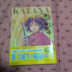 【匿名配送】KATANA 15