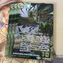バトスピ　大菌鳥クサリフィオシス　3枚　菌樹