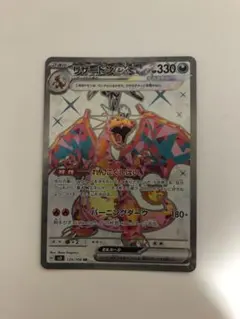 2025年最新】リザードンEX SR 黒炎の支配者の人気アイテム - メルカリ