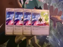 プリズムエネルギー 4枚セット