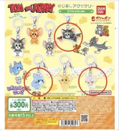 トムとジェリー めじるしアクセサリー 3個セット