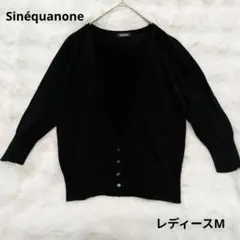 Sinéquanone 長袖 Vネック カーディガン 黒 M【訳あり】