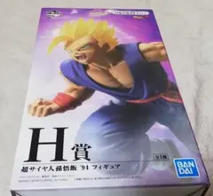 未開封　一番くじ ドラゴンボール 孫悟飯 フィギュア H賞