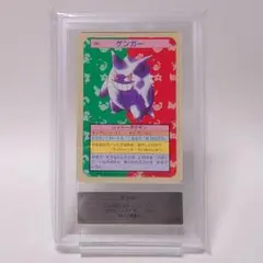 極美品！ ゲンガー トップサン ポケモン ARS9 2026年最新】トップサン ポケモンカード ゲンガーの人気アイテム