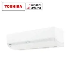 【室内機】東芝 ルームエアコン 8畳用 RAS-J251RT（W） 2022年製のサムネイル