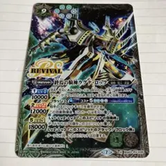 2026年最新】終焉の騎神ラグナ・ロックの人気アイテム - メルカリ