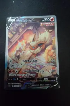 2026年最新】ブースターv srの人気アイテム - メルカリ