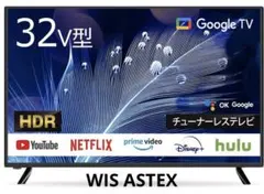 WIS ASTEX チューナーレス スマートテレビ用 リモコン ST-02 新品