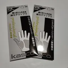 キャスコスベリ止めゴルフグローブ24cm2枚