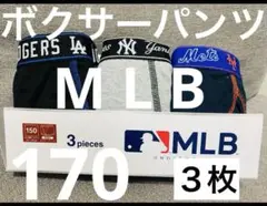 ◾️新品　３枚　ボクサーパンツ　MLB メジャーリーグベースボール