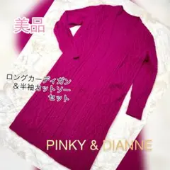 （セット販売）ロングカーディガン&半袖カットソーのサムネイル