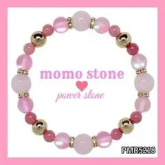 ❤PMR5218✨ローズクォーツ ルナフラッシュ パワーストーンブレスレット