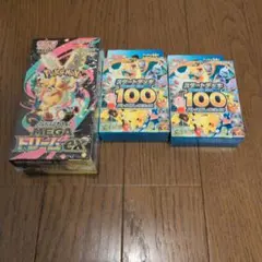 ポケモンカードメガドリームex スタートデッキ100 2ボックス