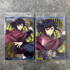 鬼滅の刃　ウエハース10 冨岡義勇　SR N セット