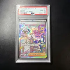 ミモザ SAR psa10 [SV1V 105/078]「バイオレットex」のサムネイル