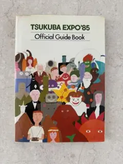 科学万博 つくば'85 ガイドブック DVD 4点セット Amazon.co.jp: 科学万博つくば'85公式ガイドブック : 本