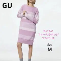 GU✨もこもこフィールラウンジワンピース ピンク ルームウェア マタニティ