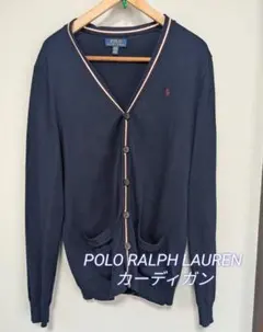 【極美品】Polo Ralph Laurenカーディガン 160-170cm