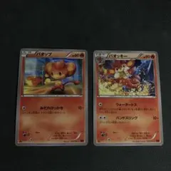 バオップ　みだれひっかき　バオッキー　ウォータートス　XY8のサムネイル