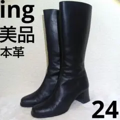 美品　ing ロングブーツ 本革 黒 24cm サイドジップ　ヒール6cmのサムネイル