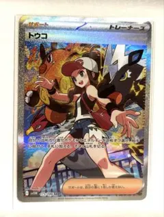 2026年最新】ポケモンカードサポートsarの人気アイテム - メルカリ