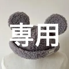 めんま様 リクエスト 2点 まとめ商品