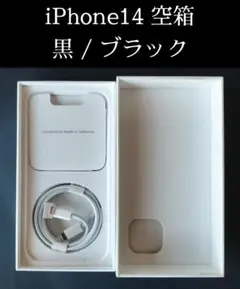 iPhone 14 空箱 黒 / ブラック 充電ケーブル simピン付き