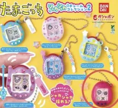 たまごっち　シャカシャカチャームコレクション2　ござるっち