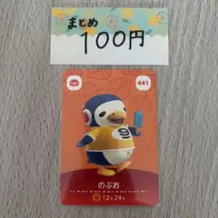 3弾 100枚 amiiboカード フルコンプリート あつまれどうぶつの森