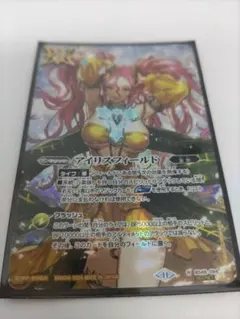 バトルスピリッツ アイリスフィールド シークレット 1枚 バトルスピリッツ アイリスフィールド シークレット 1枚 【公式通販】