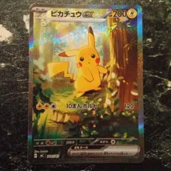 2026年最新】ピカチュウ ex スタート SARの人気アイテム - メルカリ