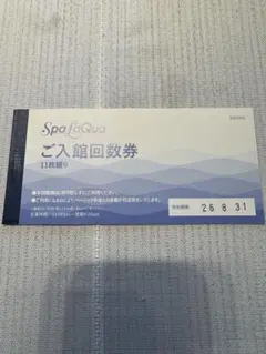 Spa LaQua スパ ラクーア ご入館回数券 11枚綴り 5枚のサムネイル