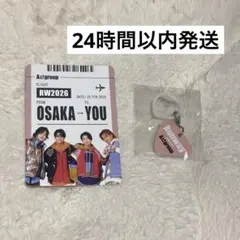 Aぇ! group Runway ボーディングパス風カード &アンブレラチャーム