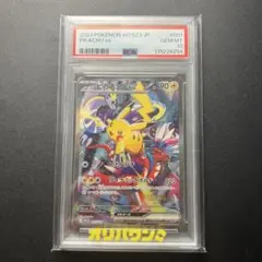 PSA10】ピカチュウex (001/030) WCS23 PROMO - メルカリ