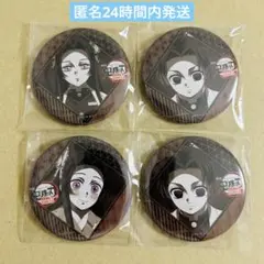 鬼滅の刃　ダイニング　お楽しみくじ　胡蝶しのぶ　缶バッジ