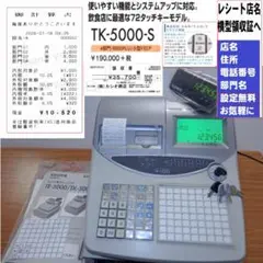 アマノ AMANO MRS-500 タイムレコーダー 鍵 中古品 - メルカリ