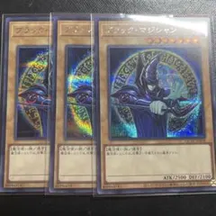 遊戯王 ブラック・マジシャン シークレット イラスト違い 原作3枚