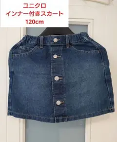デニム スカート