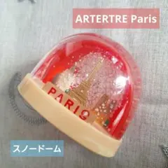 ARTERTRE Paris　スノードーム　パリ　レトロ　ヴィンテージ　希少