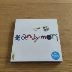 2025年最新】andymori 光の人気アイテム - メルカリ