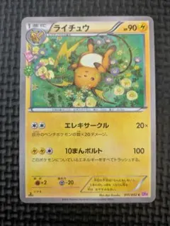 2026年最新】ライチュウ ポケキュンの人気アイテム - メルカリ