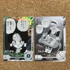 ドラゴンボールスーパーダイバーズアドバンスパック　 ブルマ　ビーデル　セット