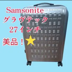 2025年最新】サムソナイト スーツケース 27インチの人気アイテム